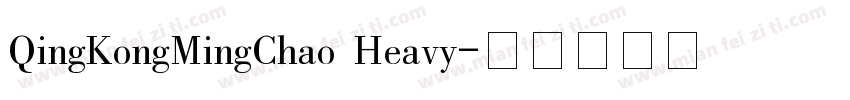 QingKongMingChao Heavy字体转换